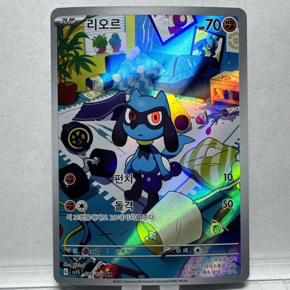 Riolu 086/078 AR Scarlet ex Japanese Pokemon TCG Holo Art Rare Card sv1S